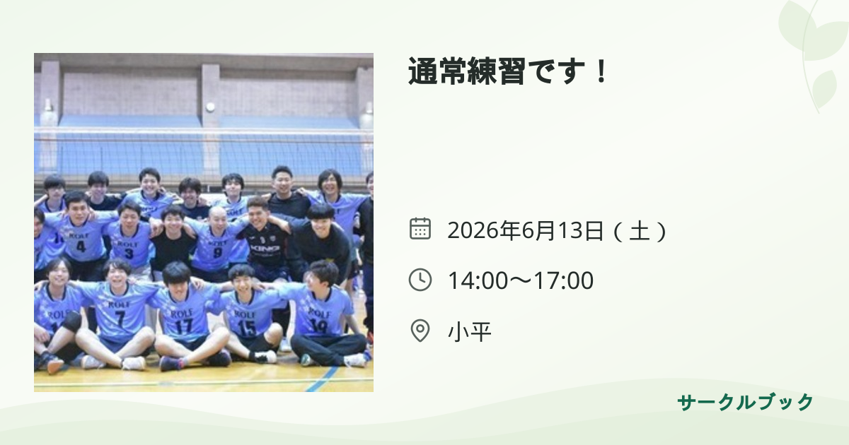 共有されるイベント画像のプレビュー