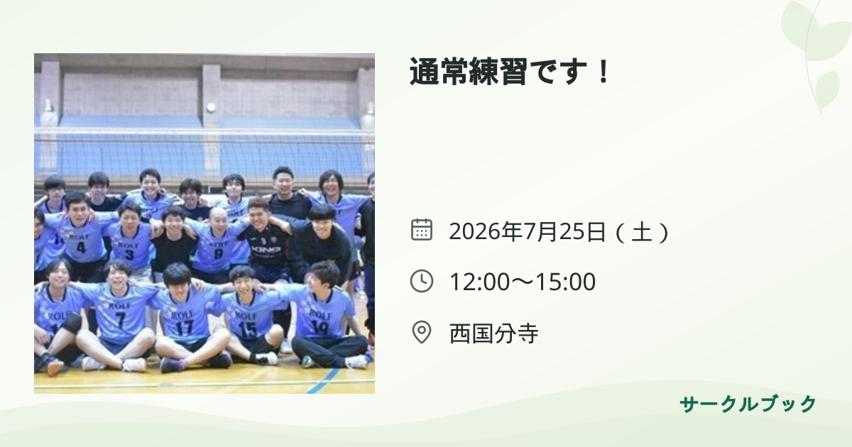 共有されるイベント画像のプレビュー