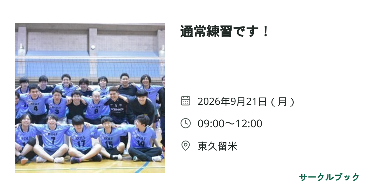 共有されるイベント画像のプレビュー