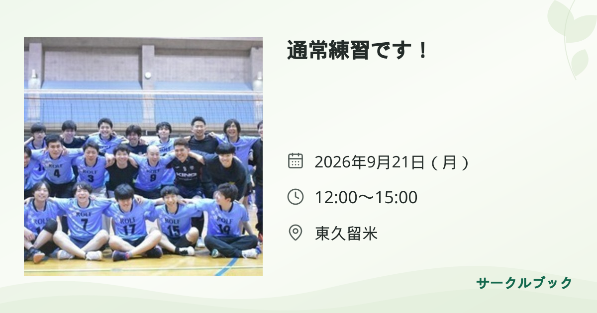 共有されるイベント画像のプレビュー