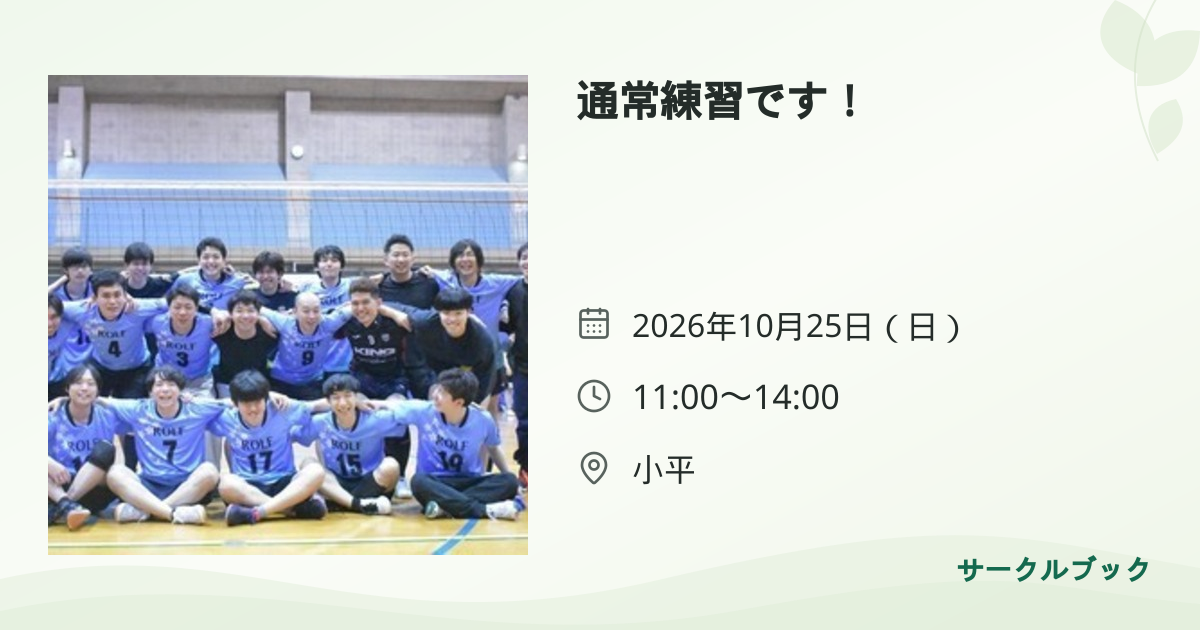 共有されるイベント画像のプレビュー