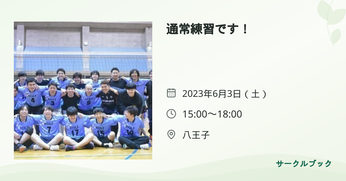 共有されるイベント画像のプレビュー
