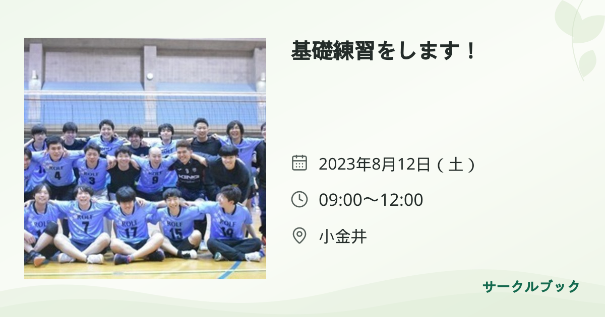 共有されるイベント画像のプレビュー