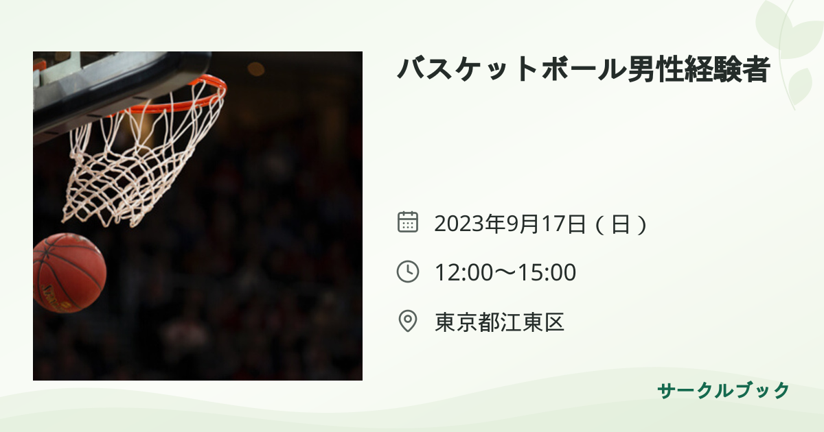共有されるイベント画像のプレビュー