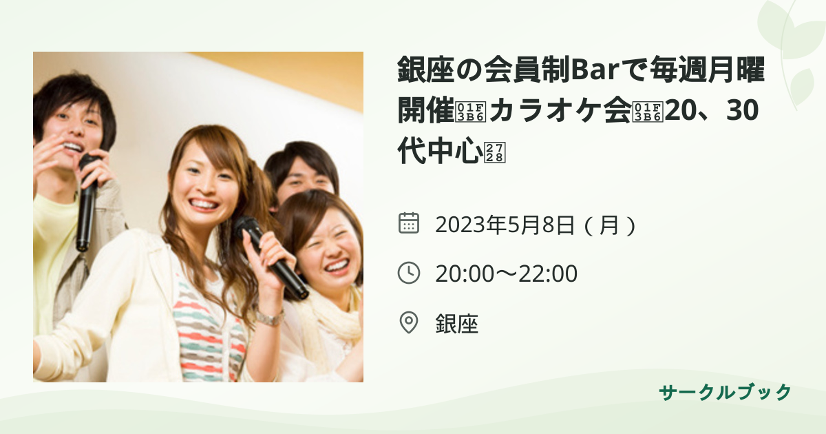 共有されるイベント画像のプレビュー