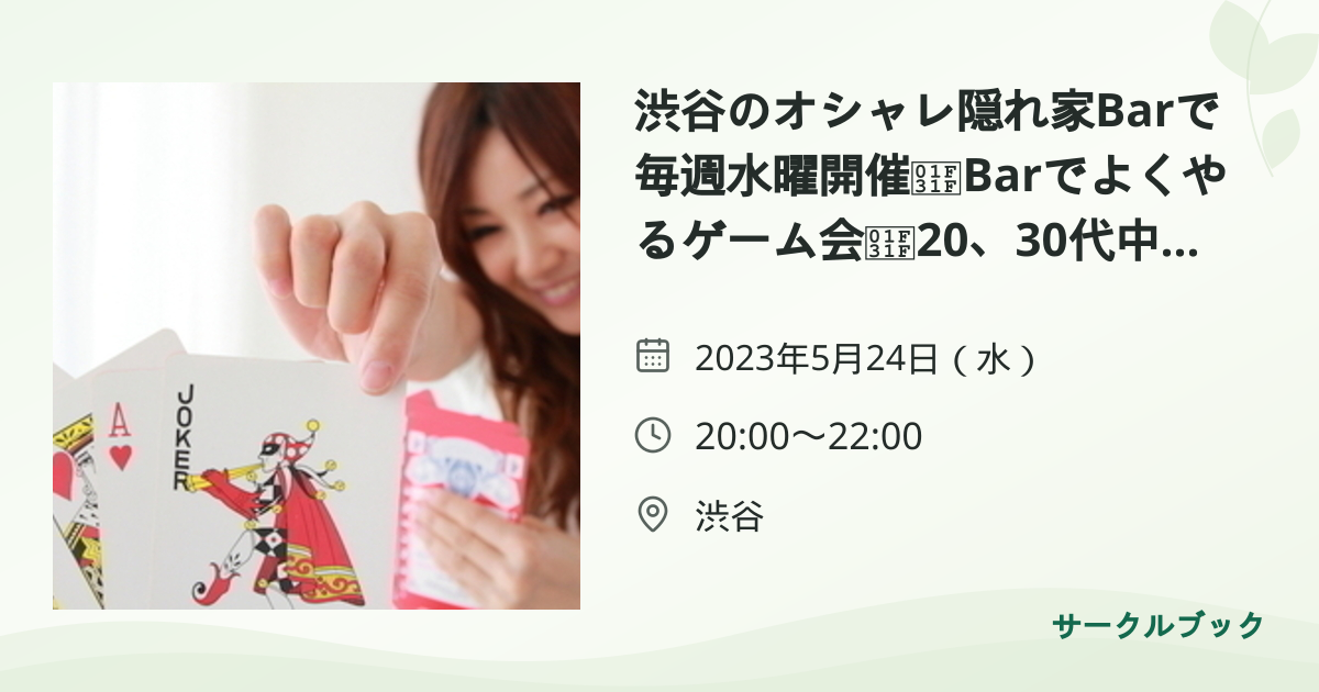 共有されるイベント画像のプレビュー