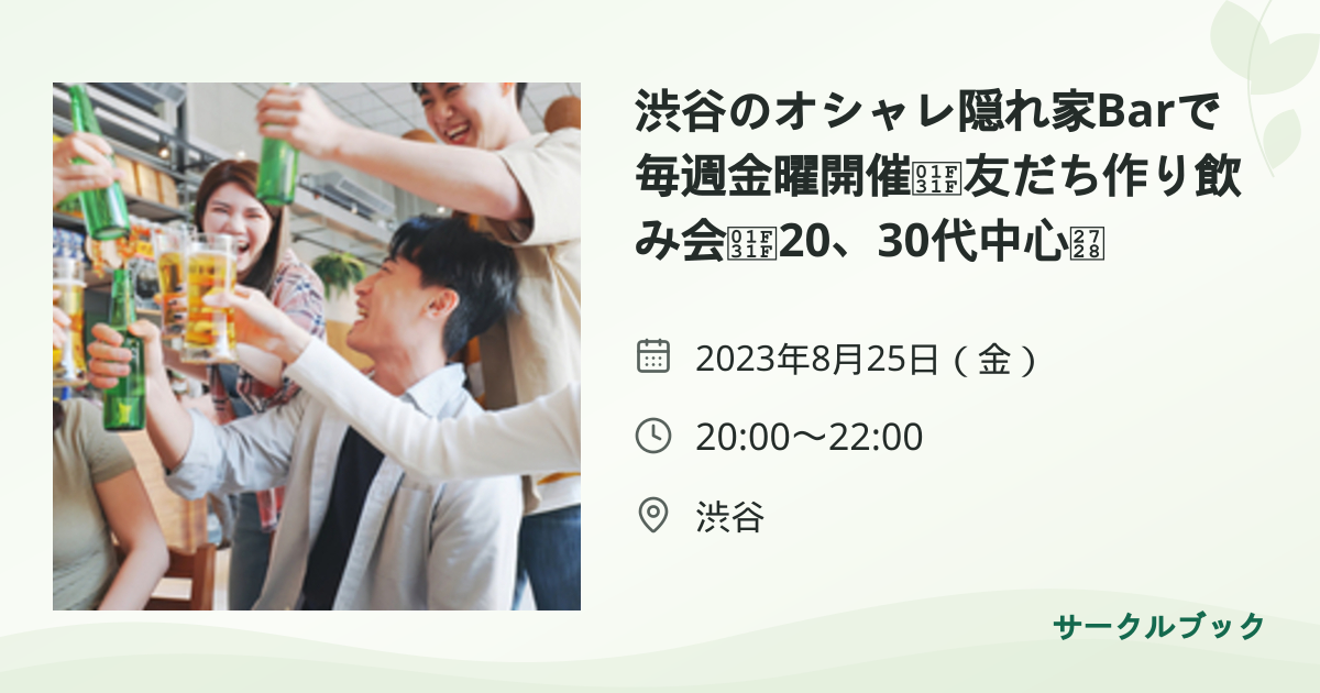 共有されるイベント画像のプレビュー