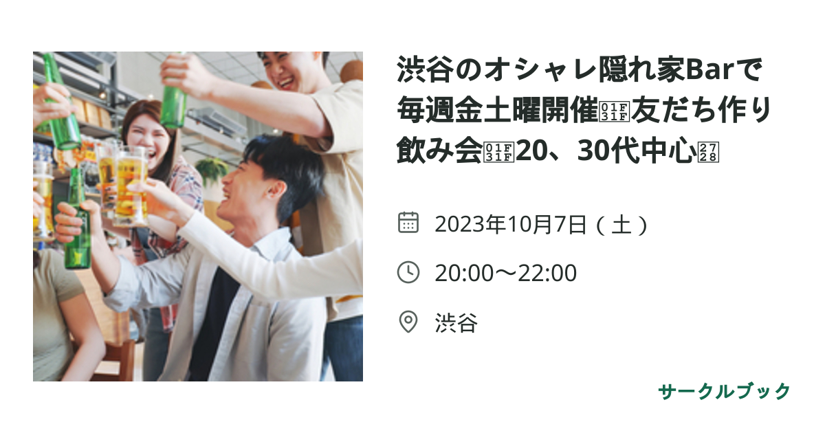 共有されるイベント画像のプレビュー