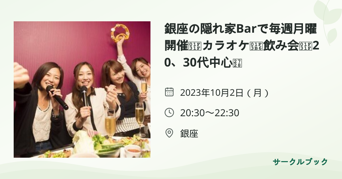 共有されるイベント画像のプレビュー