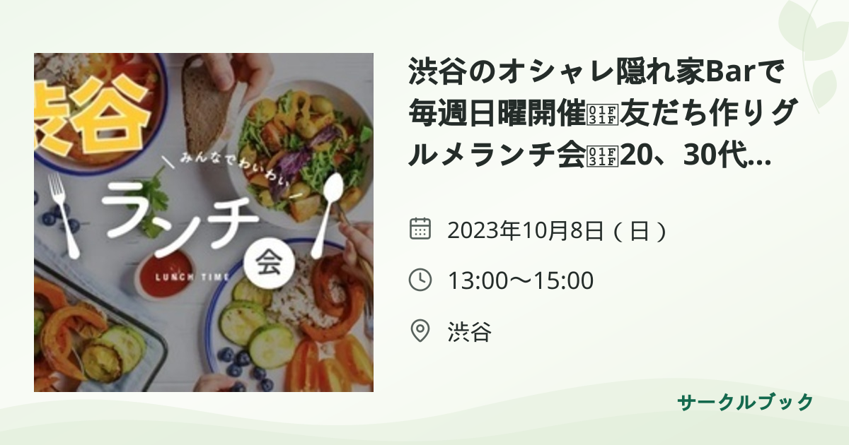 共有されるイベント画像のプレビュー