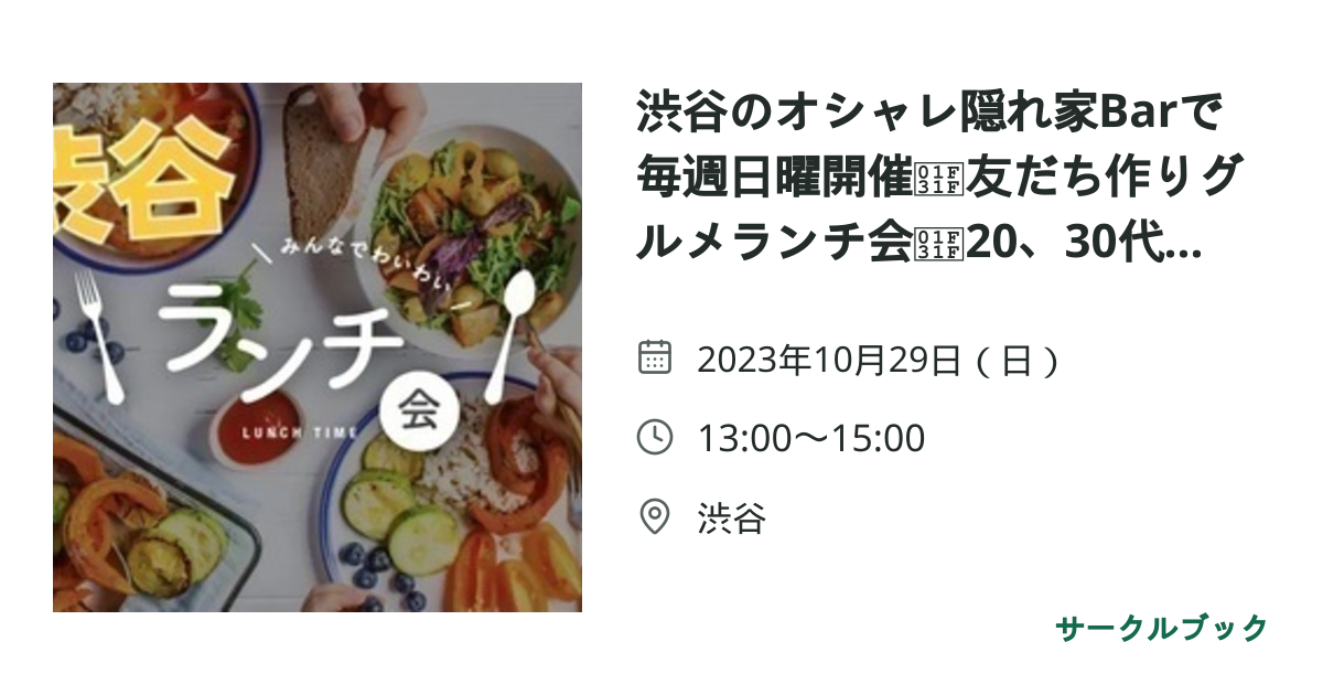 共有されるイベント画像のプレビュー