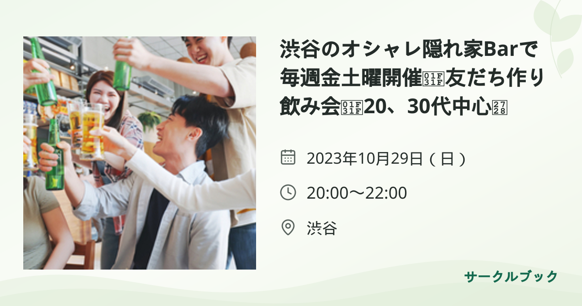 共有されるイベント画像のプレビュー