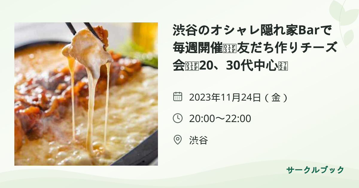 共有されるイベント画像のプレビュー