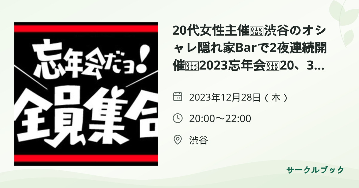 共有されるイベント画像のプレビュー