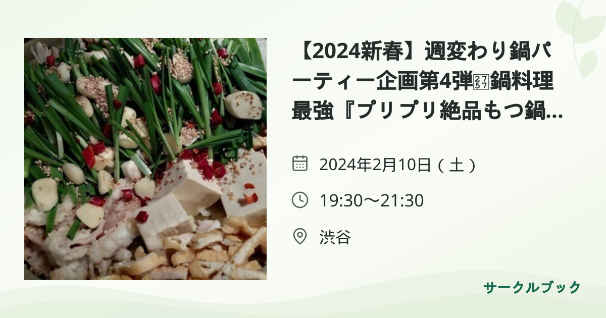 共有されるイベント画像のプレビュー