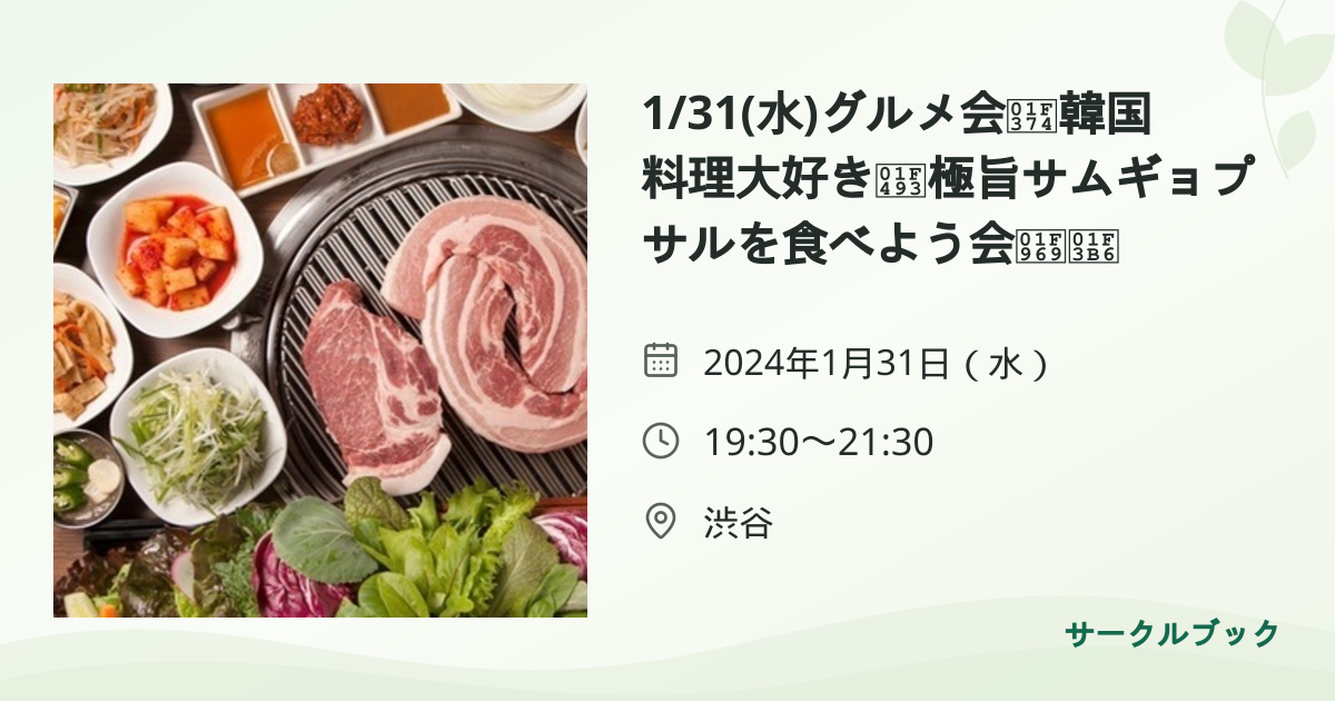共有されるイベント画像のプレビュー