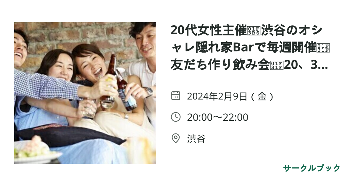 共有されるイベント画像のプレビュー