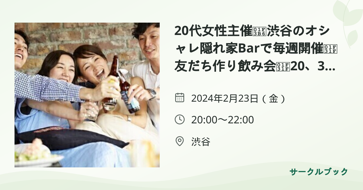 共有されるイベント画像のプレビュー
