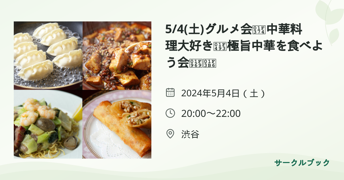 共有されるイベント画像のプレビュー