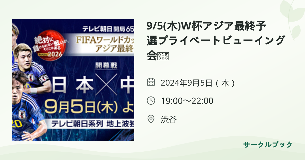 共有されるイベント画像のプレビュー