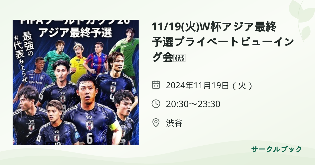 共有されるイベント画像のプレビュー
