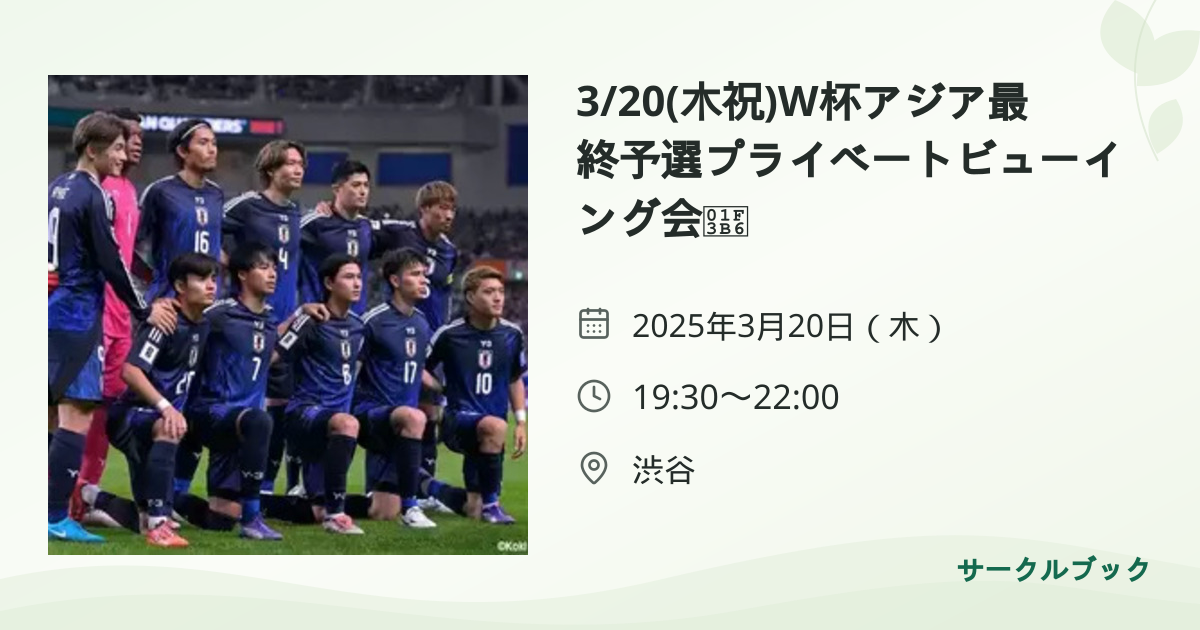 共有されるイベント画像のプレビュー