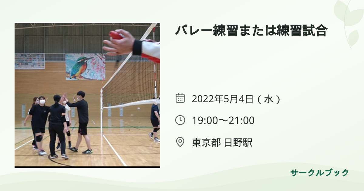 共有されるイベント画像のプレビュー