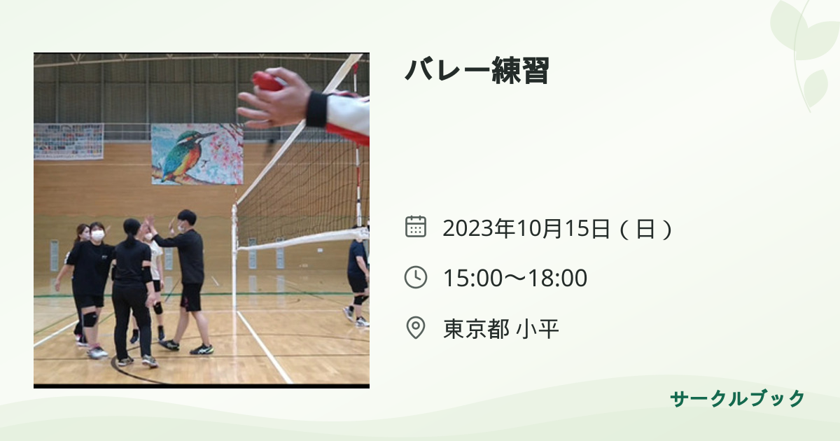 共有されるイベント画像のプレビュー