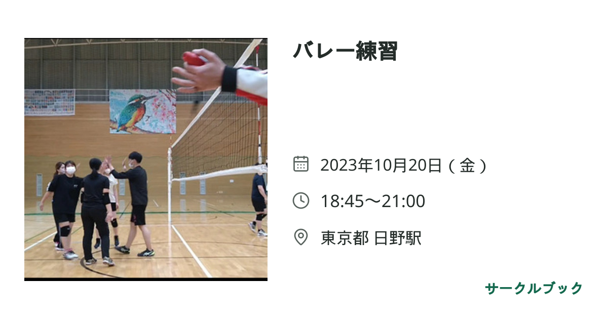 共有されるイベント画像のプレビュー