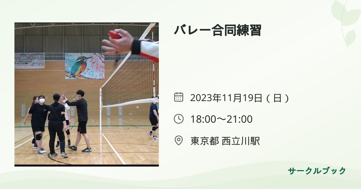 共有されるイベント画像のプレビュー