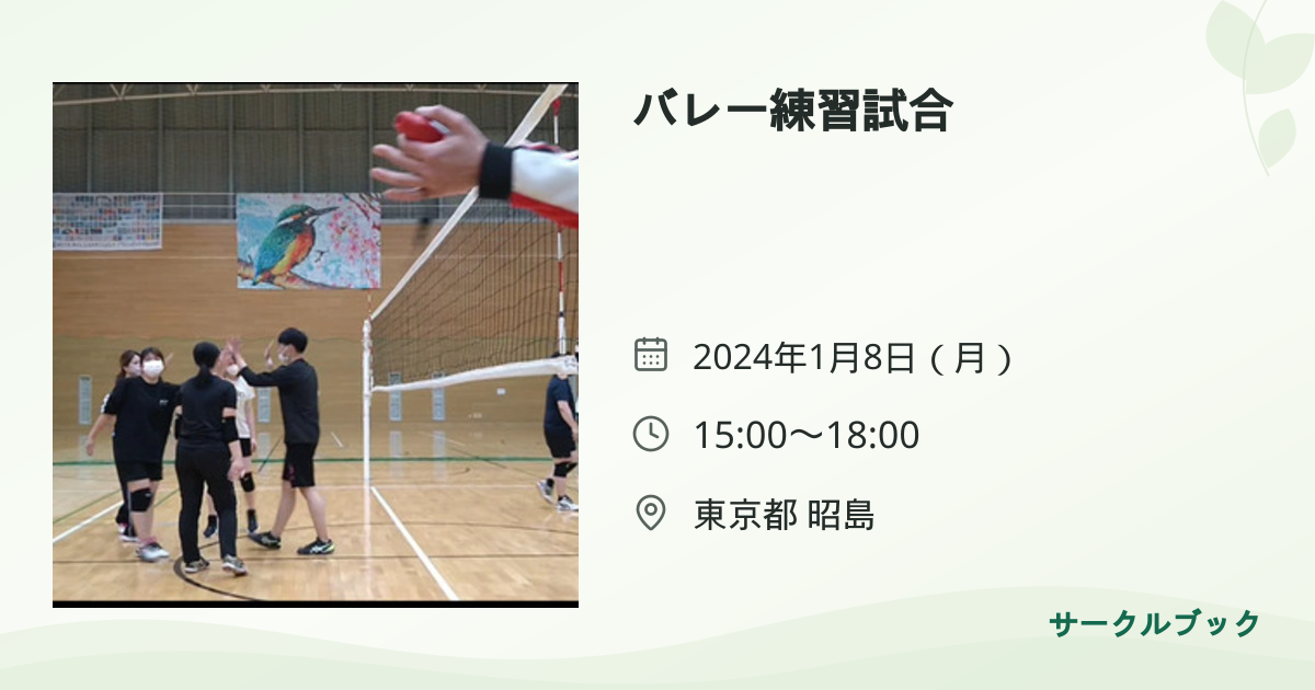 共有されるイベント画像のプレビュー