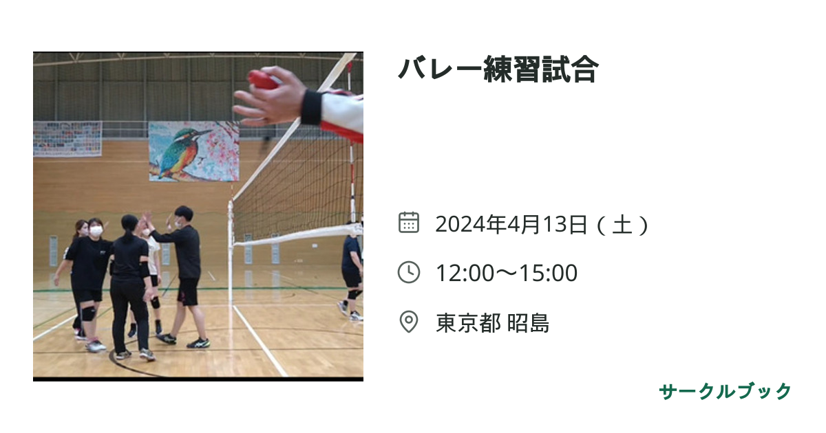 共有されるイベント画像のプレビュー