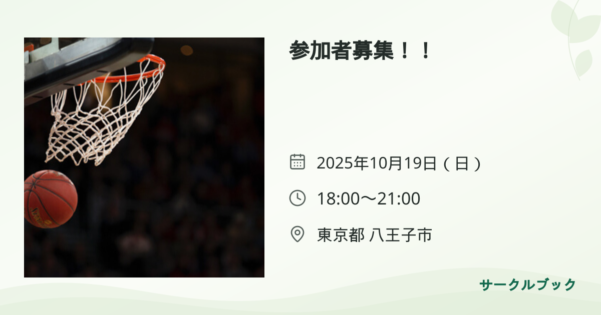 共有されるイベント画像のプレビュー