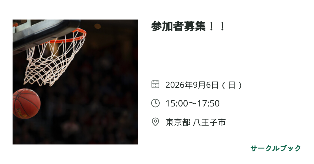 共有されるイベント画像のプレビュー