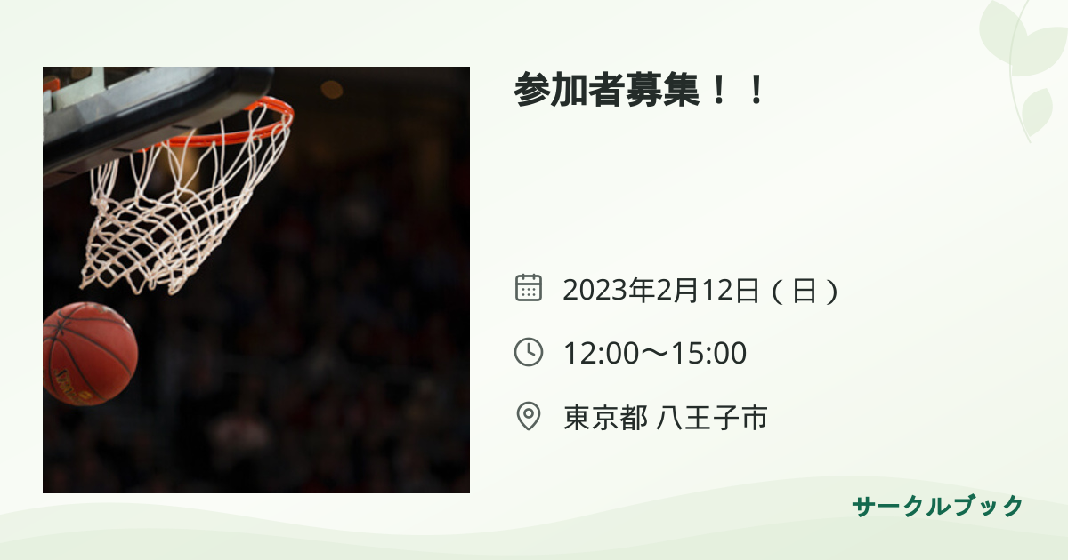 共有されるイベント画像のプレビュー