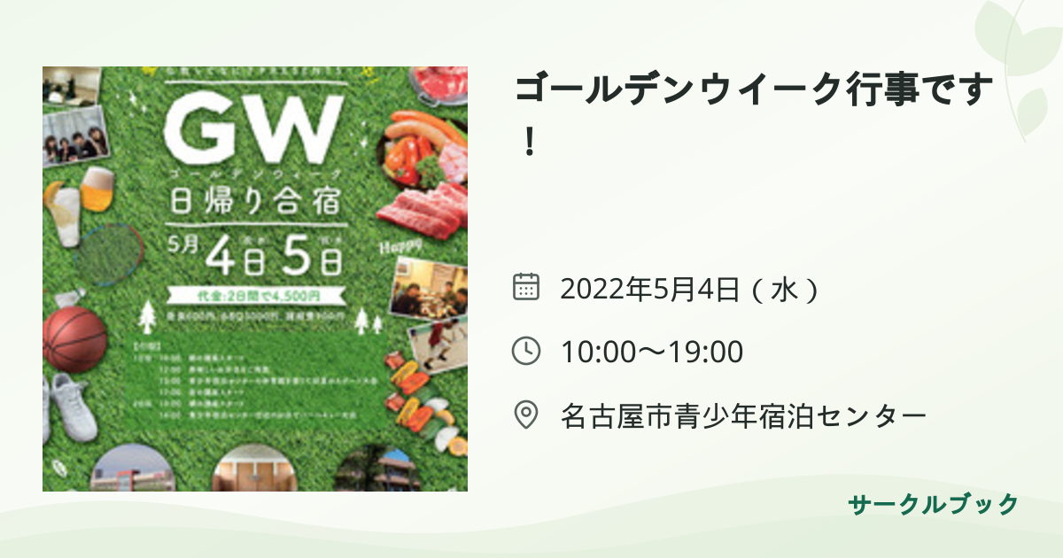 共有されるイベント画像のプレビュー