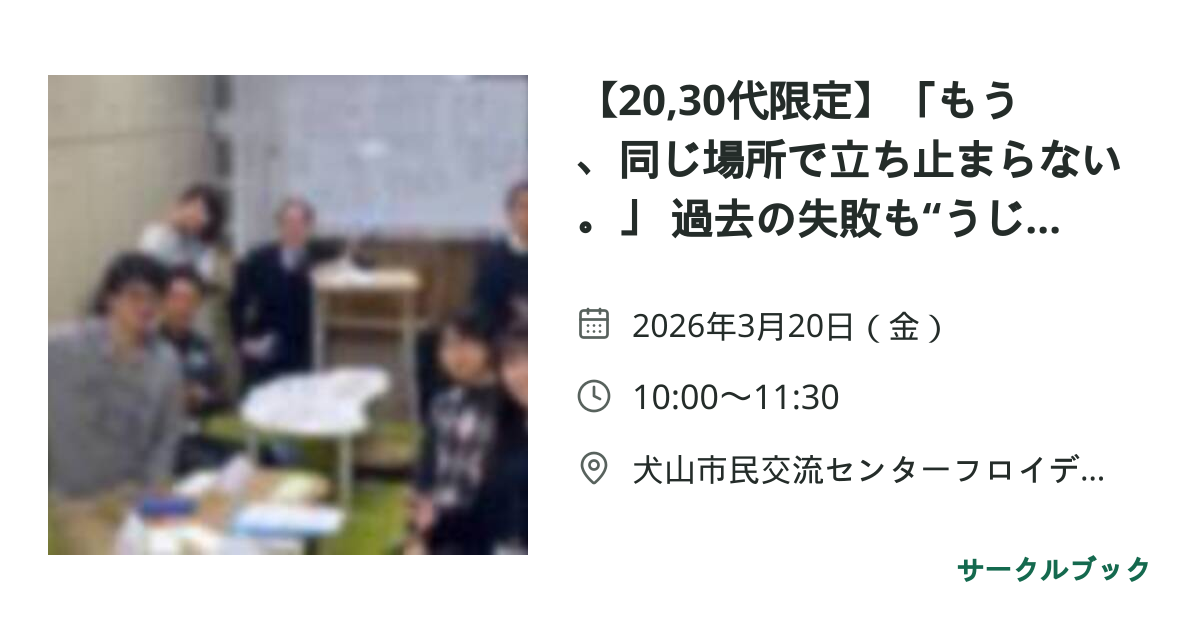 共有されるイベント画像のプレビュー