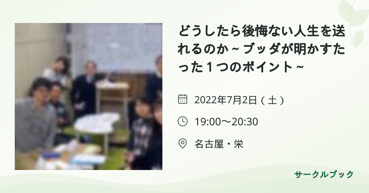共有されるイベント画像のプレビュー