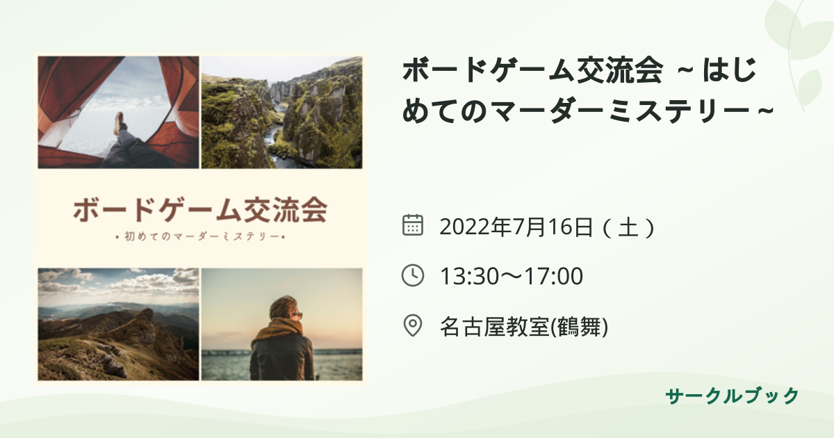 共有されるイベント画像のプレビュー