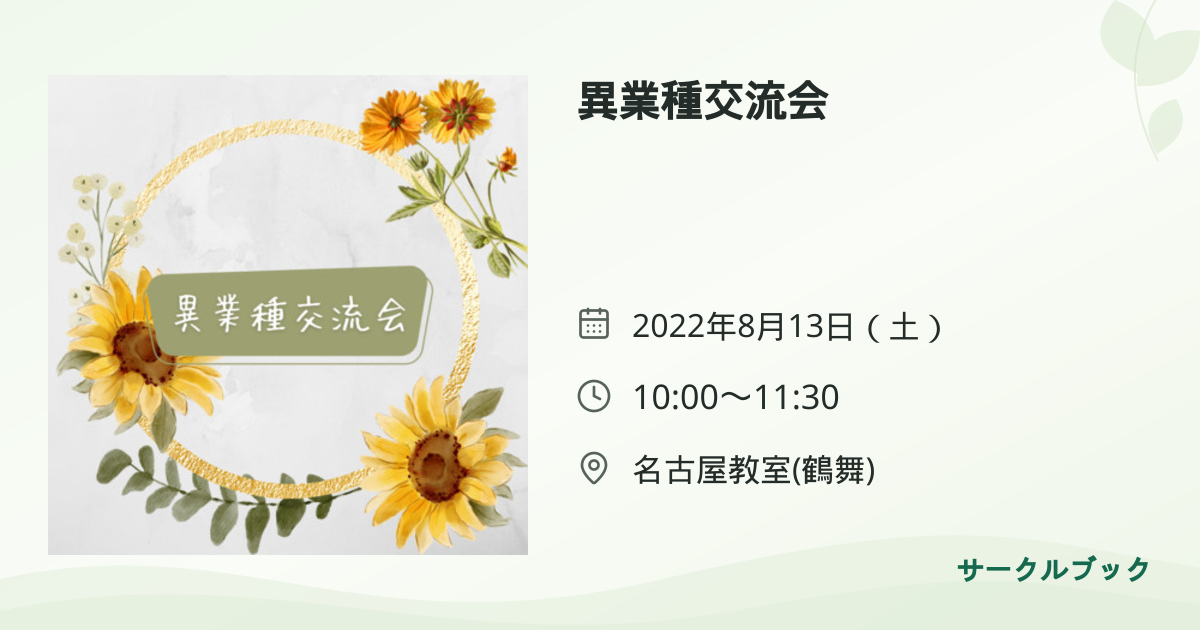 共有されるイベント画像のプレビュー
