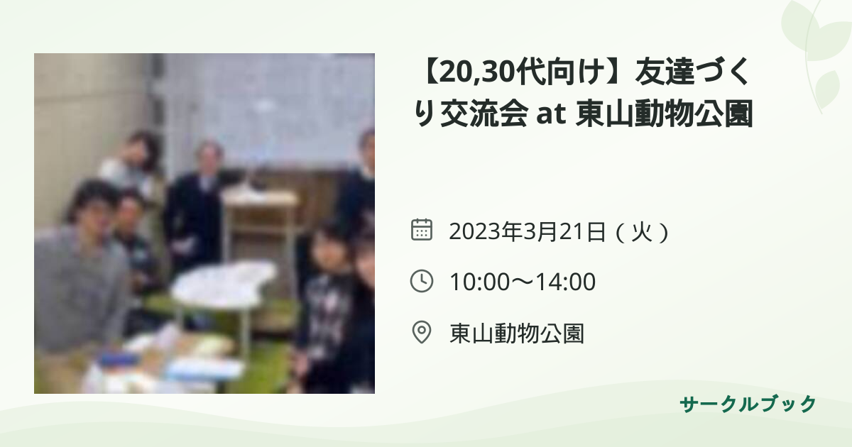 共有されるイベント画像のプレビュー