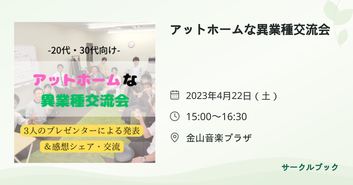 共有されるイベント画像のプレビュー