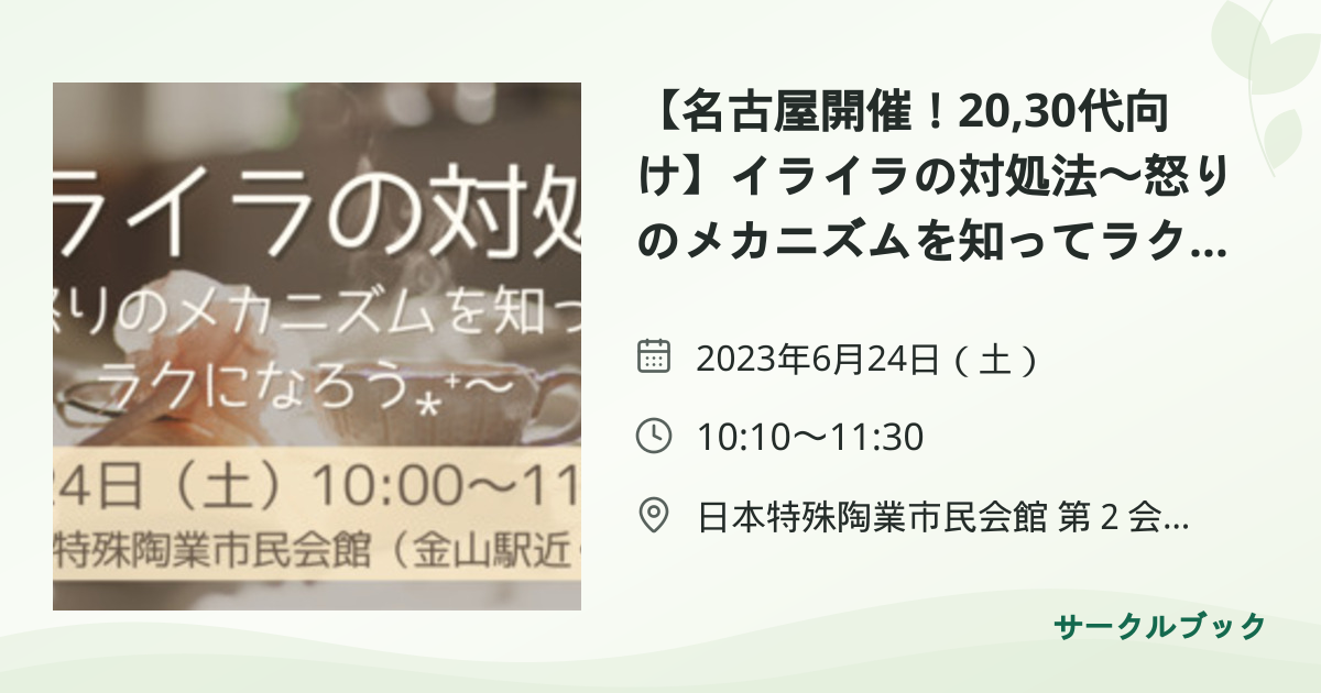 共有されるイベント画像のプレビュー
