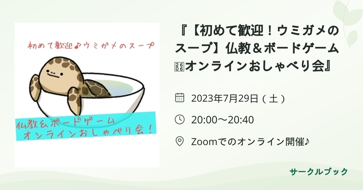 共有されるイベント画像のプレビュー