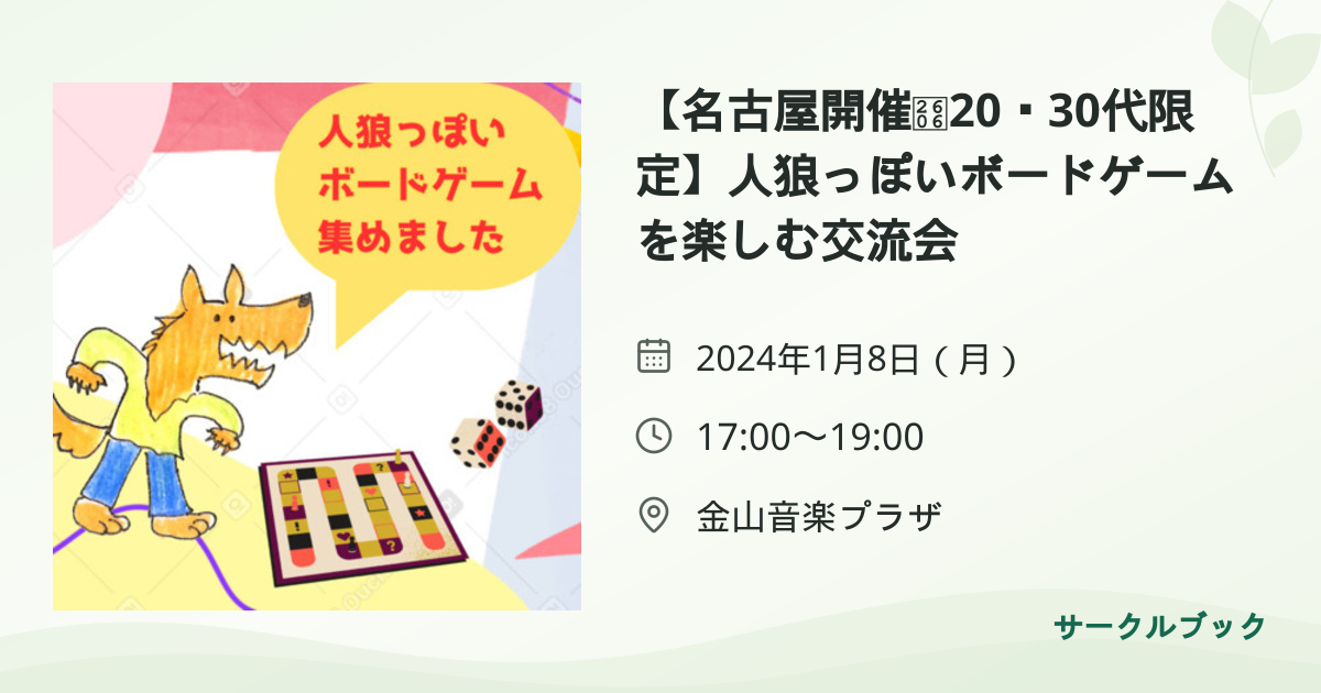 共有されるイベント画像のプレビュー