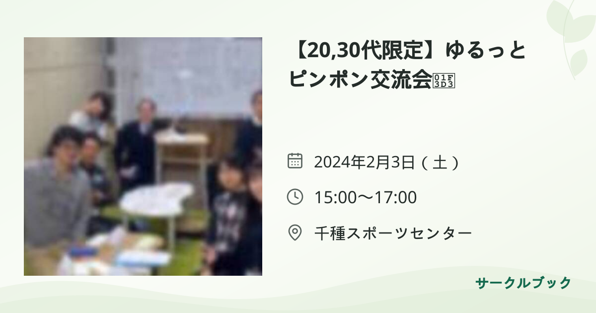 共有されるイベント画像のプレビュー