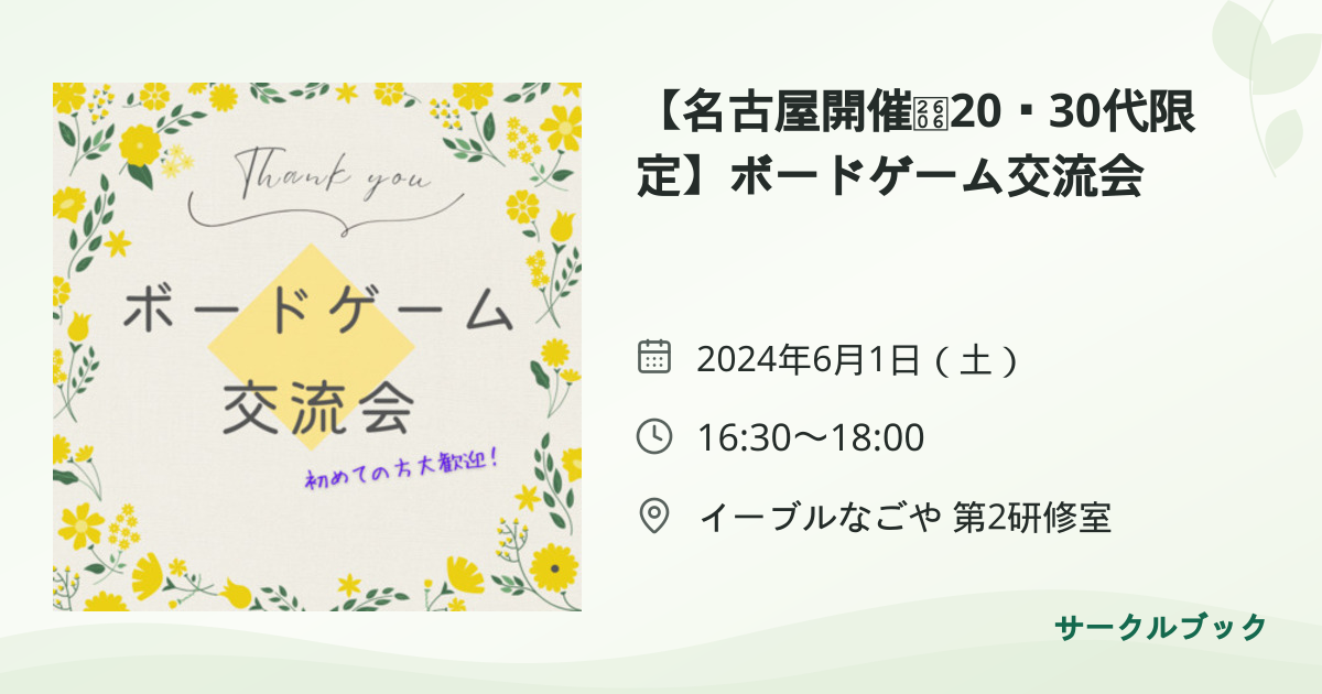 共有されるイベント画像のプレビュー
