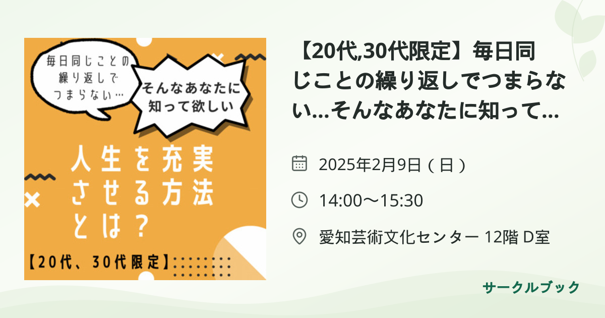 共有されるイベント画像のプレビュー