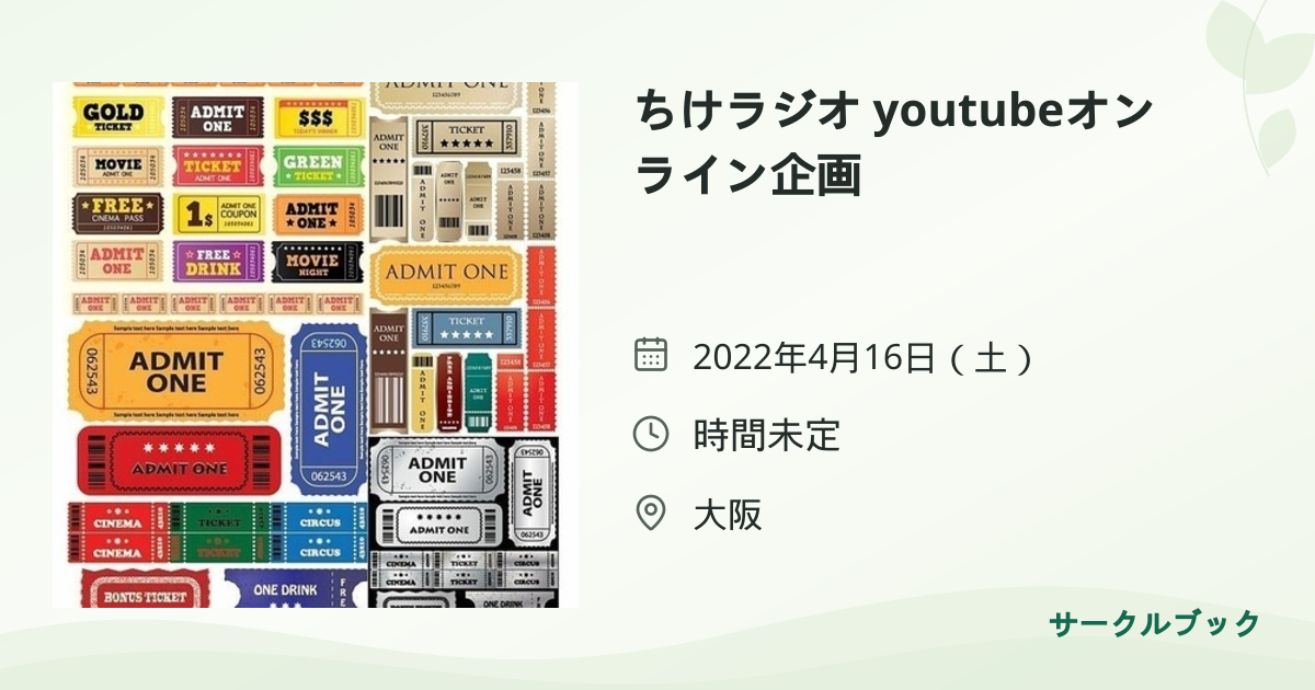 共有されるイベント画像のプレビュー
