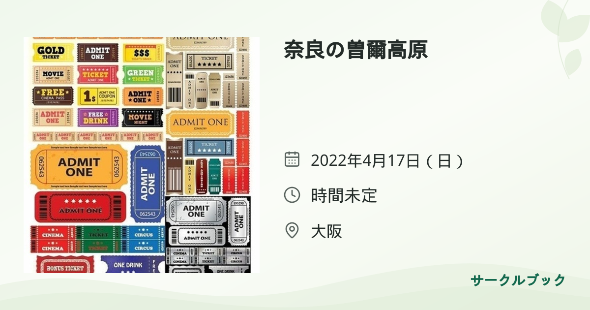 共有されるイベント画像のプレビュー